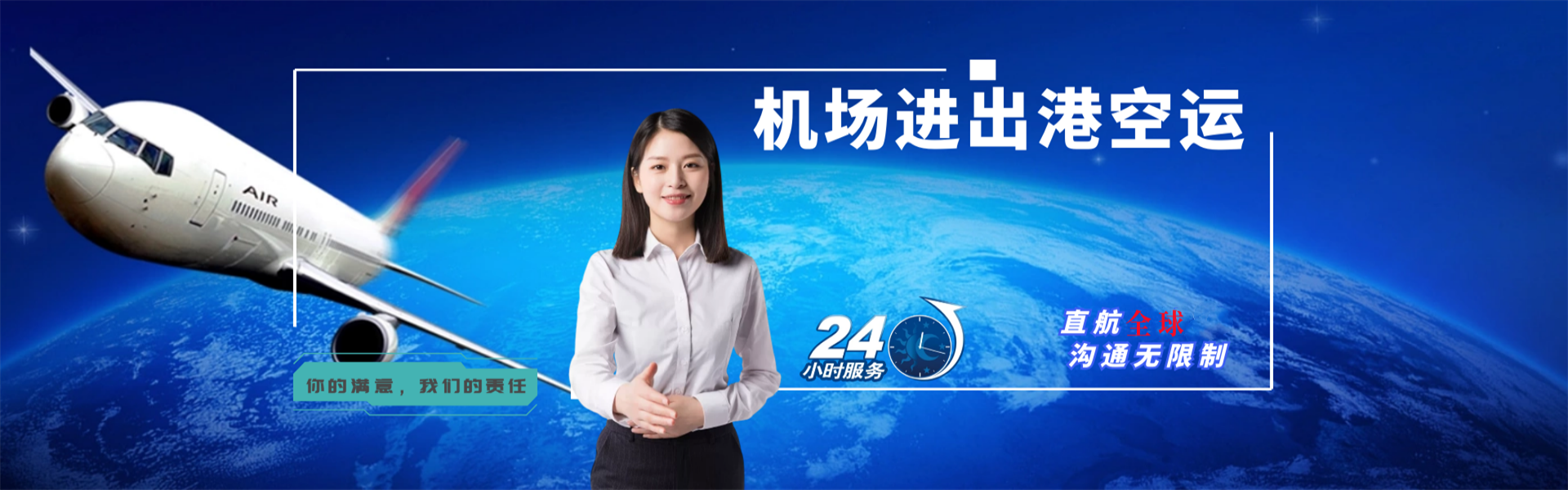 咸阳到罗马尼亚物流公司-咸阳至罗马尼亚物流专线-咸阳空运到罗马尼亚-优时通物流有限公司