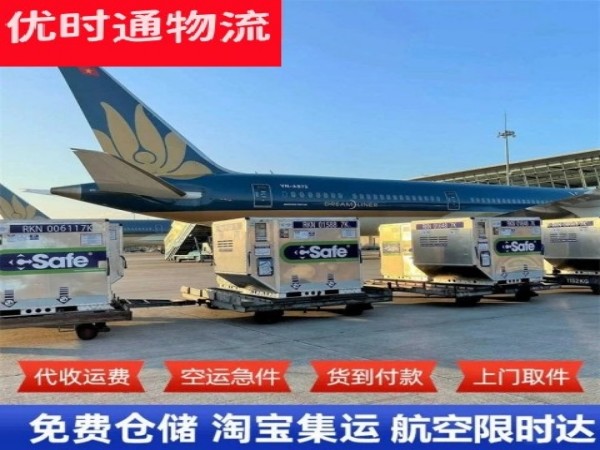 咸阳到罗马尼亚空运加急专线
